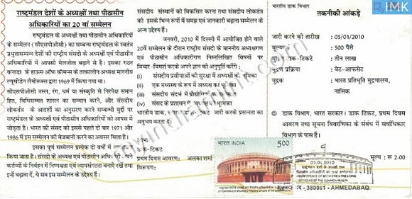 India 2010 MNH Parliamentary Conference  (Cancelled Brochure) - buy online Indian stamps philately - myindiamint.com