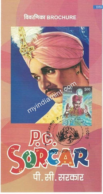 India 2010 MNH P.C. Sorcar Magician (Cancelled Brochure) - buy online Indian stamps philately - myindiamint.com