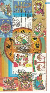 India 2010 MNH Astrological Signs Set Of 12v (Cancelled Brochure) - buy online Indian stamps philately - myindiamint.com