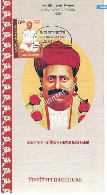 India 2010 MNH Kanwar Ram Sahib (Cancelled Brochure) - buy online Indian stamps philately - myindiamint.com