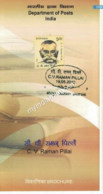India 2010 MNH C.V. Raman Pillai (Cancelled Brochure) - buy online Indian stamps philately - myindiamint.com