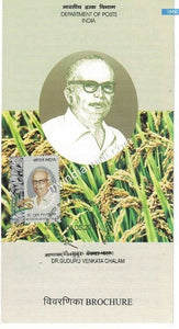 India 2010 MNH Dr. Guduru Venkata Chalam (Cancelled Brochure) - buy online Indian stamps philately - myindiamint.com