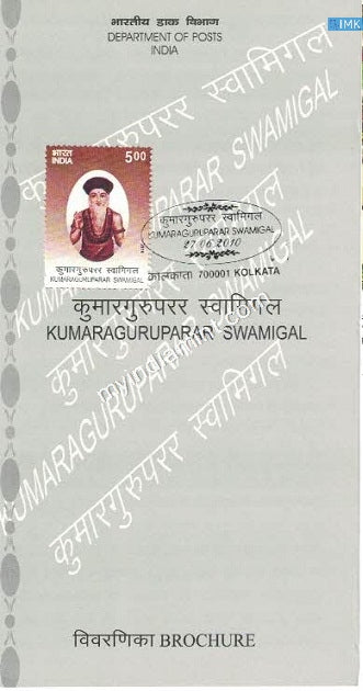 India 2010 MNH Kumaraguruparar Swamigal (Cancelled Brochure) - buy online Indian stamps philately - myindiamint.com
