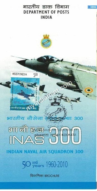 India 2010 MNH Indian Naval Air Squadron INA-300 (Cancelled Brochure) - buy online Indian stamps philately - myindiamint.com