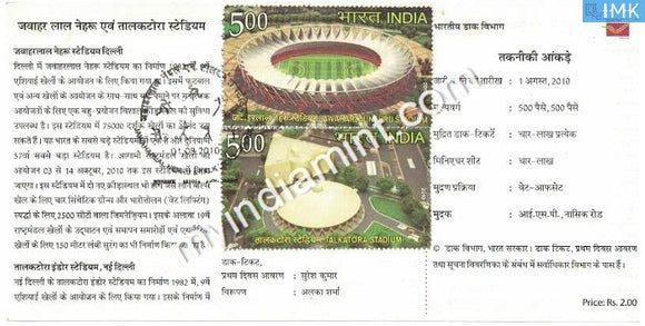 India 2010 MNH Commonwealth Games Stadium Set Of 2v (Cancelled Brochure) - buy online Indian stamps philately - myindiamint.com