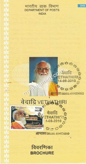 India 2010 MNH Vethathiri (Cancelled Brochure) - buy online Indian stamps philately - myindiamint.com