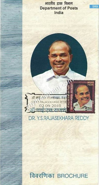 India 2010 MNH Y. S. Rajasekhara Reddy (Cancelled Brochure) - buy online Indian stamps philately - myindiamint.com