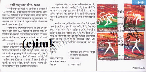 India 2010 MNH Commonwealth Games Set Of 4v (Cancelled Brochure) - buy online Indian stamps philately - myindiamint.com