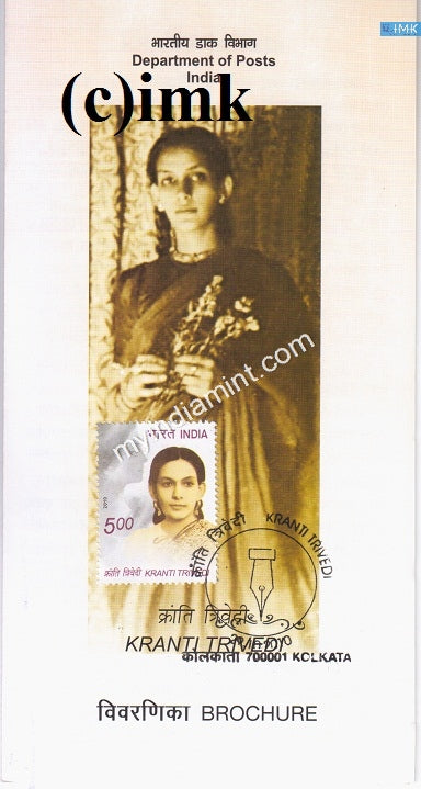 India 2010 MNH Kranti Trivedi (Cancelled Brochure) - buy online Indian stamps philately - myindiamint.com
