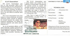 India 2010 MNH K A P Vishwanathan (Cancelled Brochure) - buy online Indian stamps philately - myindiamint.com