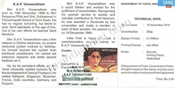 India 2010 MNH K A P Vishwanathan (Cancelled Brochure) - buy online Indian stamps philately - myindiamint.com