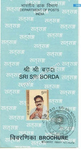 India 2010 MNH Sri Sri Borda (Cancelled Brochure) - buy online Indian stamps philately - myindiamint.com