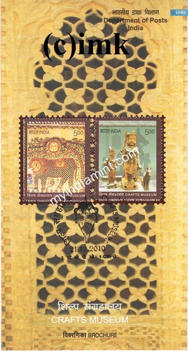India 2010 MNH Craft Museum Set Of 2v (Cancelled Brochure) - buy online Indian stamps philately - myindiamint.com