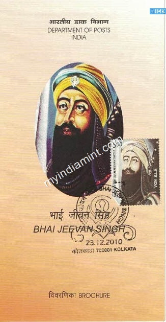 India 2010 MNH Bhai Jeewan Singh (Cancelled Brochure) - buy online Indian stamps philately - myindiamint.com