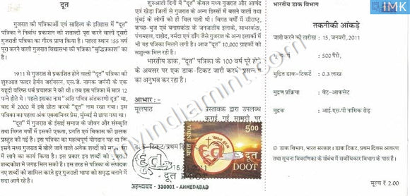 India 2011 MNH 100 Years Of Doot Pereodical (Cancelled Brochure) - buy online Indian stamps philately - myindiamint.com
