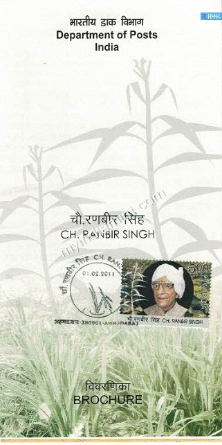 India 2011 MNH Choudhury Ranbir Singh (Cancelled Brochure) - buy online Indian stamps philately - myindiamint.com