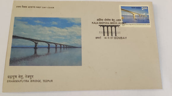 India 1987 Kalia Bhomora Bridge (FDC)