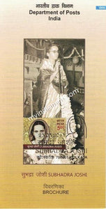 India 2011 MNH Subhadra Joshi (Cancelled Brochure) - buy online Indian stamps philately - myindiamint.com