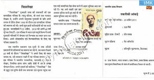 India 2011 MNH Chitralekha Weekly (Cancelled Brochure) - buy online Indian stamps philately - myindiamint.com