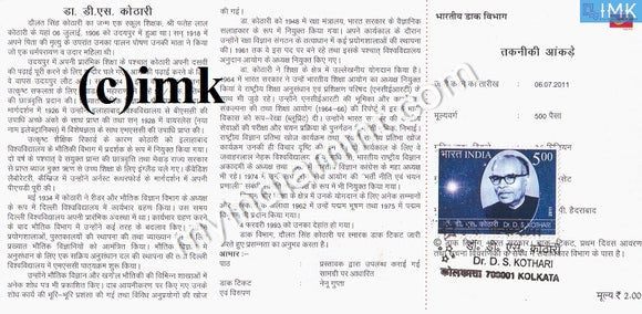 India 2011 MNH Dr. D. S. Kothari (Cancelled Brochure) - buy online Indian stamps philately - myindiamint.com