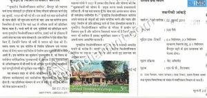 India 2011 MNH United Theological College (Cancelled Brochure) - buy online Indian stamps philately - myindiamint.com