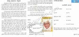 India 2011 MNH Kasu Brahmananda Reddy (Cancelled Brochure) - buy online Indian stamps philately - myindiamint.com
