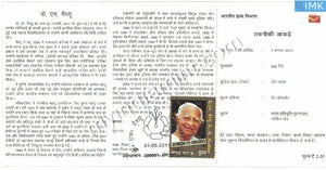 India 2011 MNH K. M. Mathew (Cancelled Brochure) - buy online Indian stamps philately - myindiamint.com