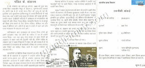India 2011 MNH Pt. K. Santanam (Cancelled Brochure) - buy online Indian stamps philately - myindiamint.com