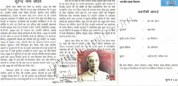 India 2011 MNH Surendra Nath Jauhar (Cancelled Brochure) - buy online Indian stamps philately - myindiamint.com