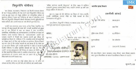 India 2011 MNH Tripuranini Gopichand (Cancelled Brochure) - buy online Indian stamps philately - myindiamint.com