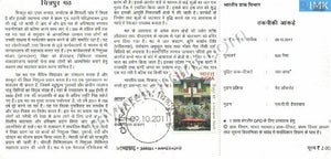 India 2011 MNH Chitrapur Math (Cancelled Brochure) - buy online Indian stamps philately - myindiamint.com