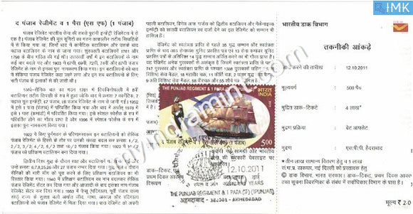 India 2011 MNH Punjab Regiment & 9th Para (Cancelled Brochure) - buy online Indian stamps philately - myindiamint.com