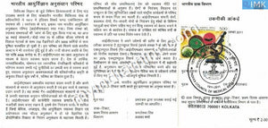 India 2011 MNH Indian Council Of Medical Research (Cancelled Brochure) - buy online Indian stamps philately - myindiamint.com