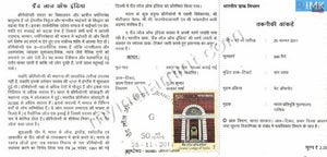India 2011 MNH Grand Lodge Of India (Cancelled Brochure) - buy online Indian stamps philately - myindiamint.com