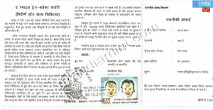 India 2011 MNH The Smile Train Cleft Surgery (Cancelled Brochure) - buy online Indian stamps philately - myindiamint.com