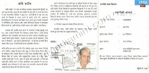 India 2011 MNH Kavi Pradeep (Cancelled Brochure) - buy online Indian stamps philately - myindiamint.com
