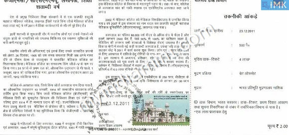 India 2011 MNH Chhatrapati Sahuji Maharaj Medical University Lucknow (Cancelled Brochure) - buy online Indian stamps philately - myindiamint.com