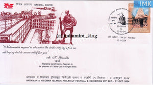 India 2004 Special Cover Andaman & Nicobar Islands Festival - Gandhi #SP1 - buy online Indian stamps philately - myindiamint.com