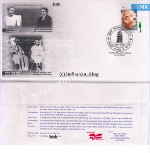 India 2002 Special Cover Gandhi Jayanti Sab Ko Sanmati De Bhagwan #SP1 - buy online Indian stamps philately - myindiamint.com