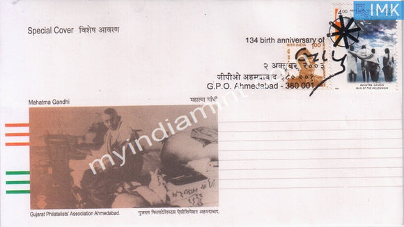 India 2003 Special Cover 134th Gandhi Birth Anniversary #SP1 - buy online Indian stamps philately - myindiamint.com