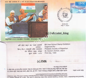 India 2003 Special Cover Schoolpex 61 Years Of Quit India Gandhi Nehru #SP1 - buy online Indian stamps philately - myindiamint.com