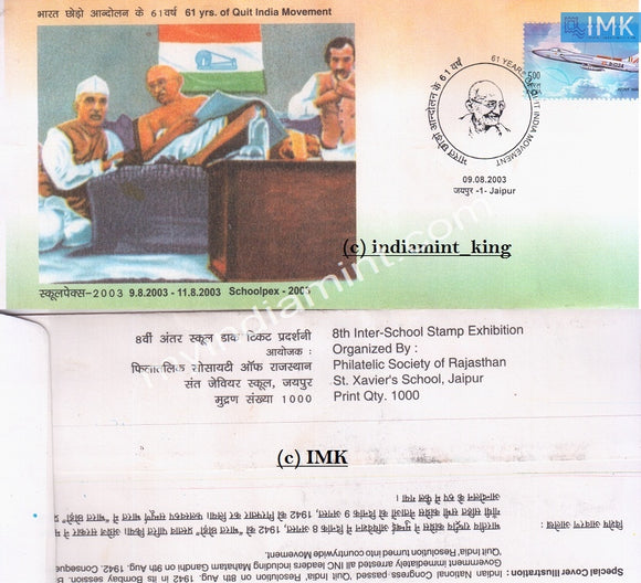India 2003 Special Cover Schoolpex 61 Years Of Quit India Gandhi Nehru #SP1 - buy online Indian stamps philately - myindiamint.com