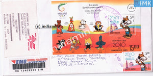India 2008 Special Cover Commercially Used FDC Shera On Plain Cover #SP2 - buy online Indian stamps philately - myindiamint.com