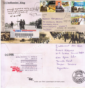 India 2007 Special Cover Commercially Used Official Cover - Satyagrah Gandhi #SP2 - buy online Indian stamps philately - myindiamint.com