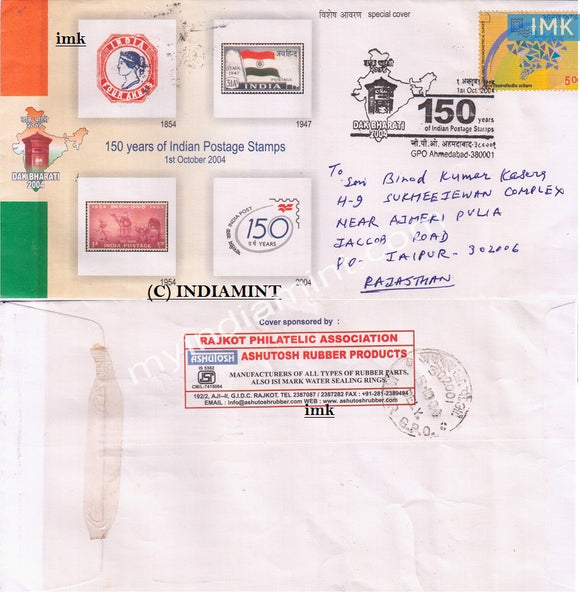 India 2004 Special Cover Commercially Used First Day Dak Bharati #SP2 - buy online Indian stamps philately - myindiamint.com