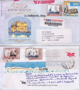 India 2005 Special Cover Commercially Used Guru Granth Sahib Single Stamp #SP2 - buy online Indian stamps philately - myindiamint.com