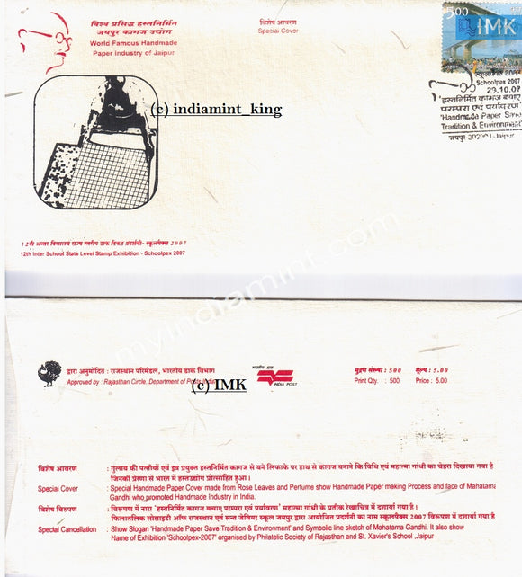 India 2007 Special Cover Schoolpex Handmade Paper Cover Gandhi #SP3 - buy online Indian stamps philately - myindiamint.com