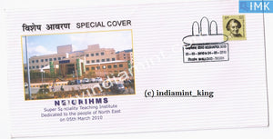 India 2010 Special Cover Meghapex - NEIGRIHMS #SP3 - buy online Indian stamps philately - myindiamint.com