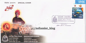 India 2008 Special Cover Ramakrishna Mission Sevashram #SP4 - buy online Indian stamps philately - myindiamint.com