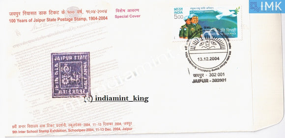India 2004 Special Cover Schoolpex Jaipur State Postage Stamp  #SP4 - buy online Indian stamps philately - myindiamint.com